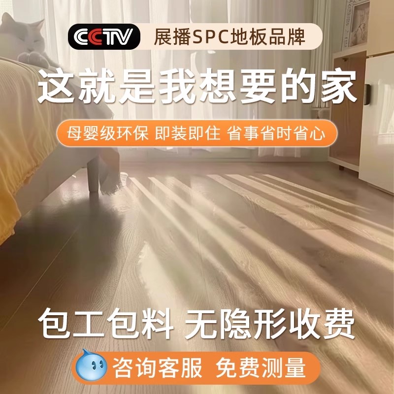 spc石塑地板石晶锁扣家用5mm防水木地板瓷砖改造翻包安装锁扣地板