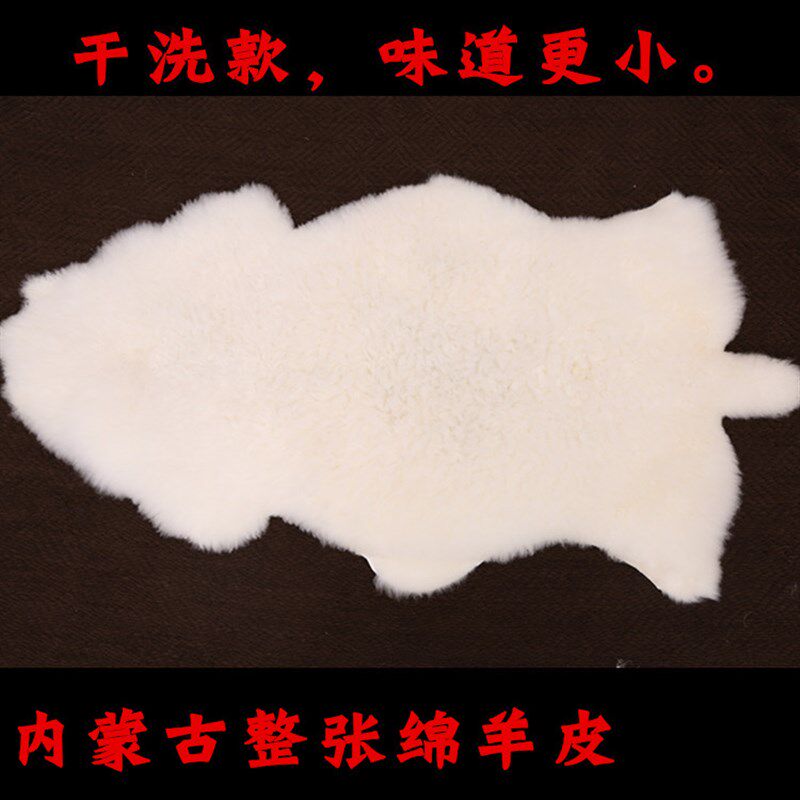 羊毛地毯整张羊皮垫子皮毛一体坐垫纯皮草床下地垫床边毯沙发垫