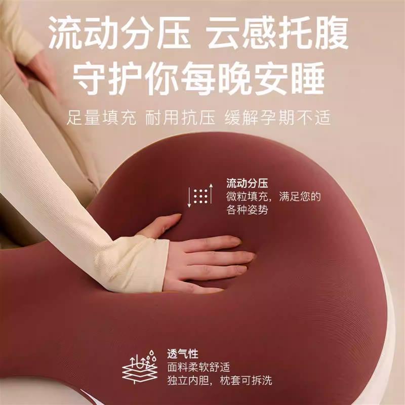 孕妇枕护腰侧睡枕托腹长条枕孕期侧卧抱枕u型枕肚子国货睡眠孕妈