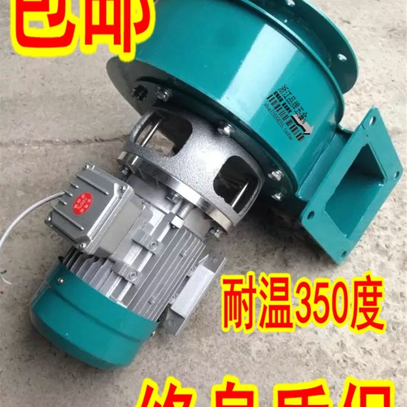 y5-47 锅炉引风机 耐高温风机 烟囱引风机 离心风机 除尘风机