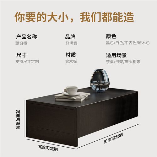 轻奢风实木飘窗茶几边卧室飘窗桌榻榻米矮几飘窗矮桌炕几可定制