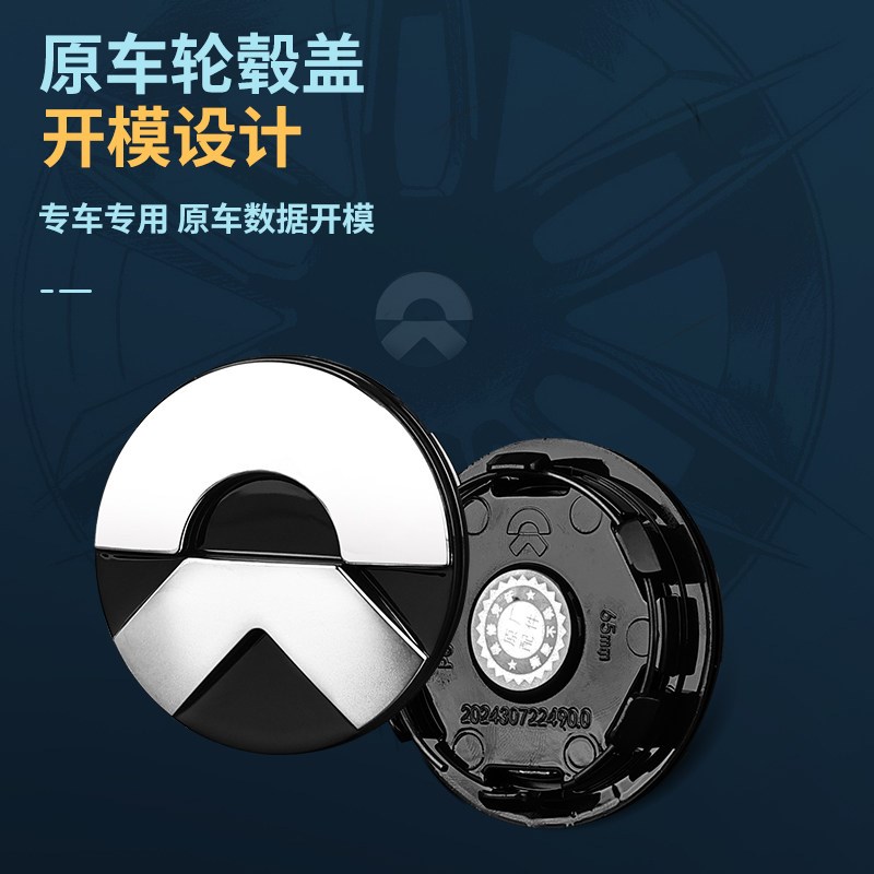 适用于蔚来ES8ET7轮毂标原车数据开模专车专用无损安装悬浮轮毂标