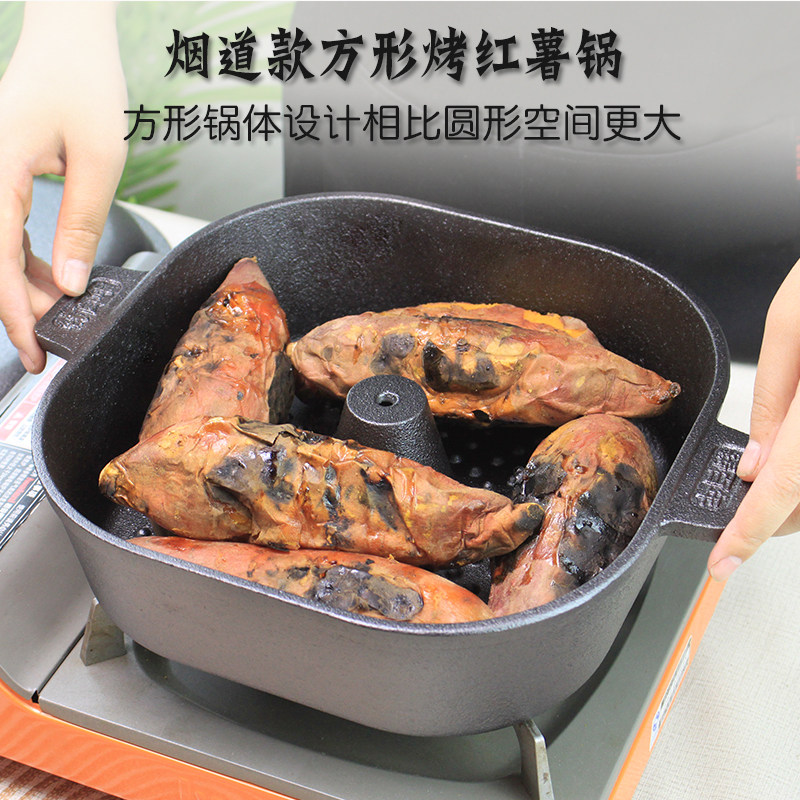 新款方形铸铁烤红薯锅加厚烤土豆板栗玉米机家用烤地瓜平底锅不粘