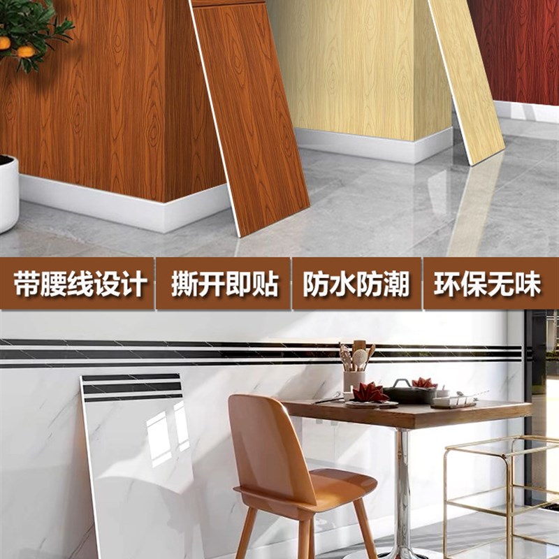 墙裙墙板不干胶防水客厅楼梯不干胶墙面环绕餐厅店面墙面装饰彷瓷