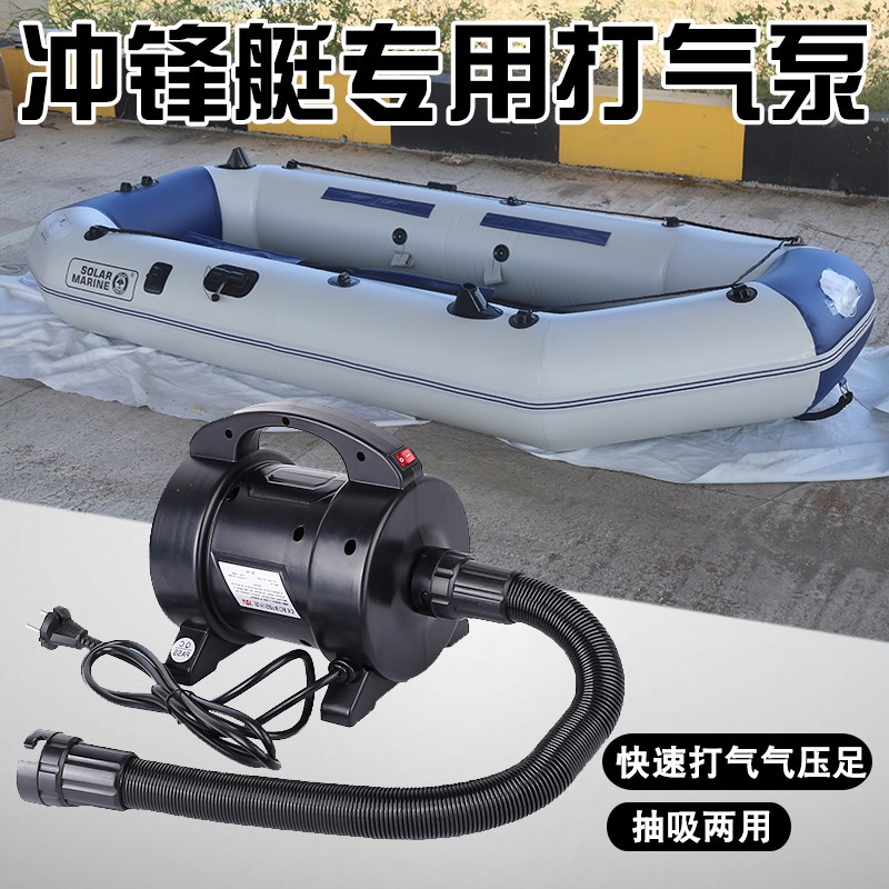 220v橡皮艇冲锋舟大功率充气泵充气船皮划船钓鱼台桨板气船打气