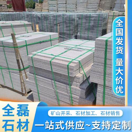 地铺石天然大理石火烧板芝麻白灰荔枝面石材板材花岗岩广场地铺砖