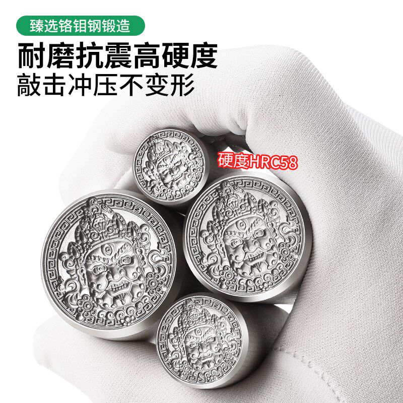 黄财神钢印首饰加工金银吊坠模具高硬度錾刻冲头錾子钢模打金工具