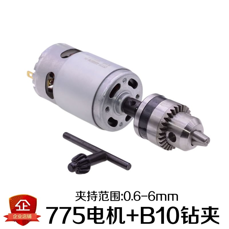 微型直流12V24V台钻自制简易手工电钻打孔磨切割钻775马达电动机
