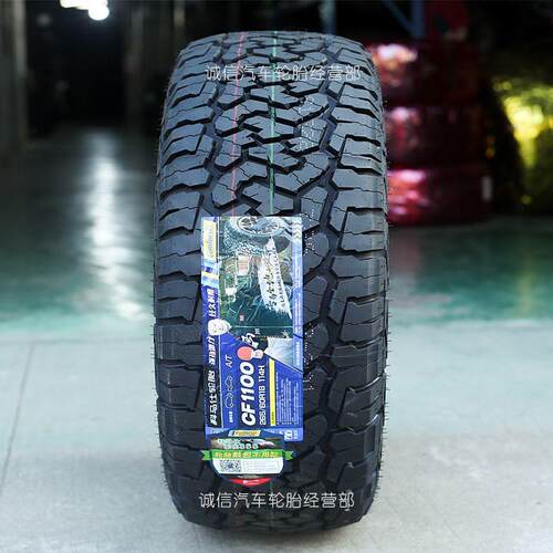 科马仕CF1100AT越野轮胎245/275/265/65R17R18坦克300/400/500