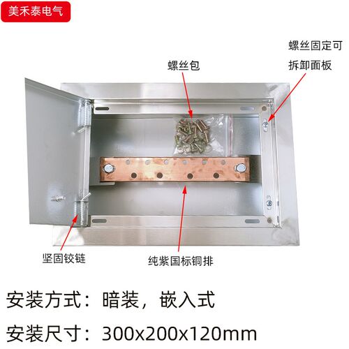暗装TD28不锈钢总等电位端子箱嵌入式300x200等电位接地联结箱