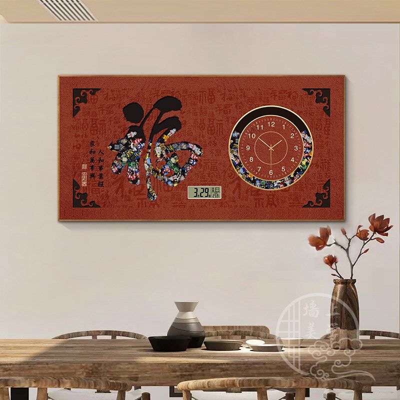 新中式大尺寸电表箱装饰画配电箱遮挡电闸盒餐厅钟表画福字挂墙