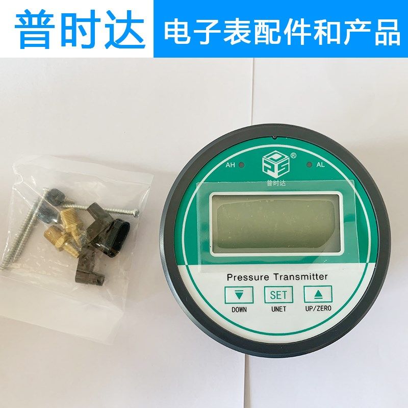 微压差表数显24V压差表变送器 替代指针表机械表显示屏电子差压表