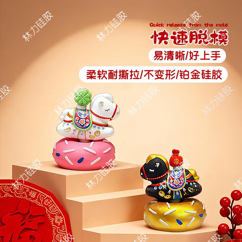 马年新款石膏模具甜甜圈转转乐香薰石膏娃娃磨具可旋转易脱模硅胶