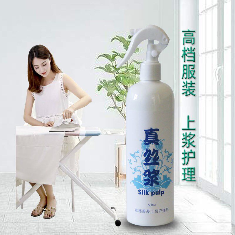 衬衫连衣裙桑蚕丝面料真丝布料浆花纱手工裁剪缝纫定型喷雾上浆剂