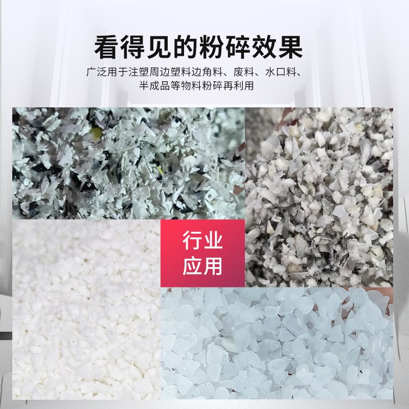 塑料粉碎机工业中速静音机边破碎机注塑机回收型打料机塑胶碎料机
