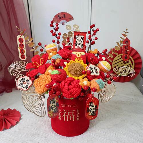 乔迁新居开业搬新家装饰家居摆设新年礼物毛线仿真花束发财果福桶