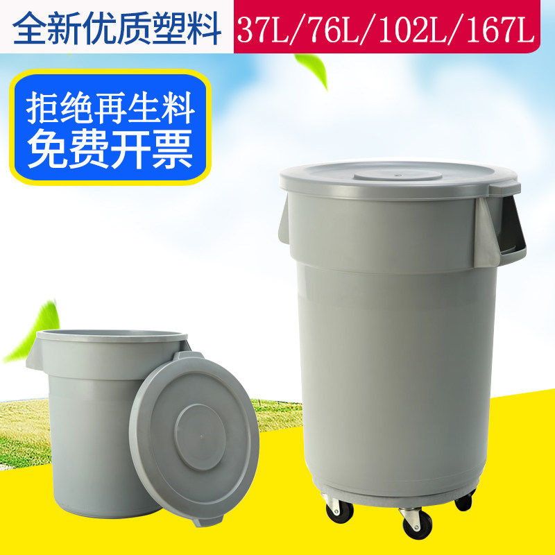 加厚大号垃圾桶圆形户外垃圾环卫厨房收纳储物商用带轮子带盖水桶