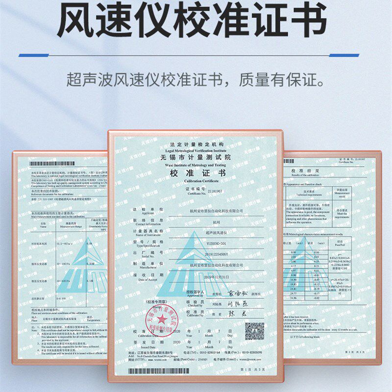 超声波风速风向仪外壳 高精度气象仪传感器探头 模块电路板可分开