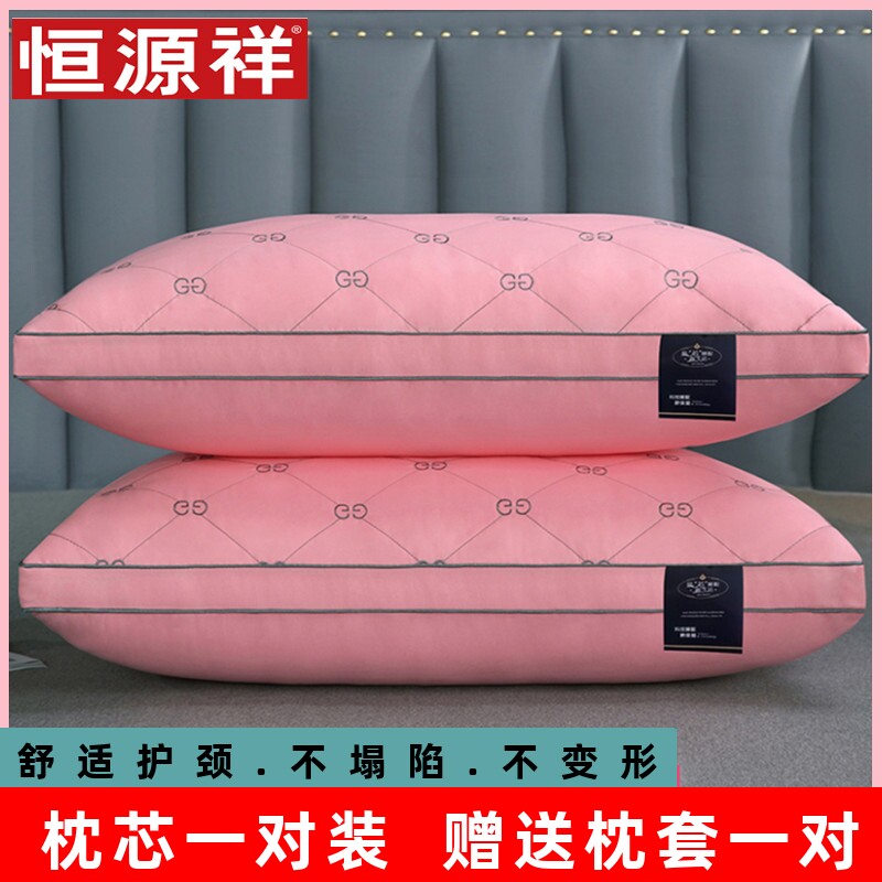 枕芯一对装家用护颈助眠枕不塌陷不变形枕头抗菌防螨双人枕防打呼