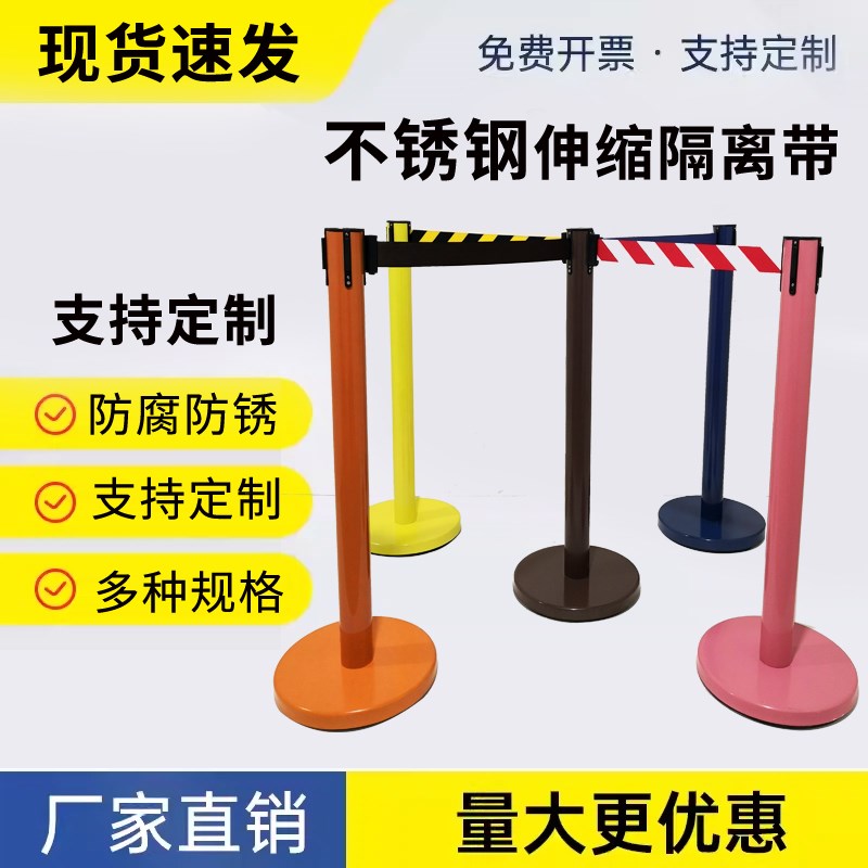 不锈钢伸缩带护栏排队柱一米线栏杆座警戒围栏2米线隔离带栏杆座