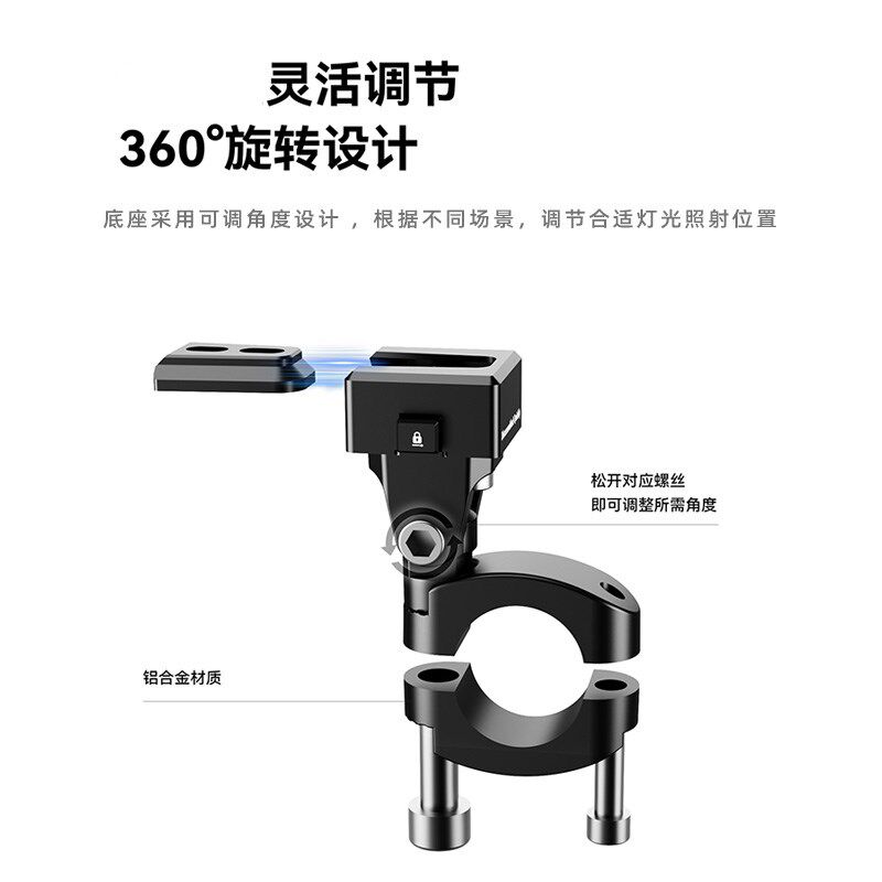 石栏摩托车射灯万向快拆支架一键拆卸护杠改装配件多角度调节固定