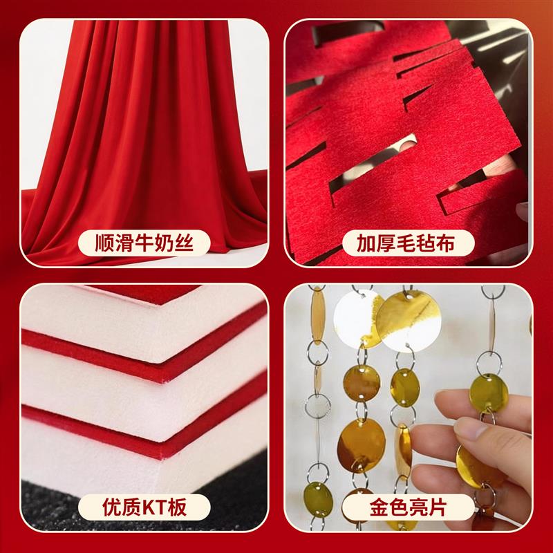 婚房装饰布置套装新中式布幔结婚喜字床头氛围婚礼卧室床头背景墙