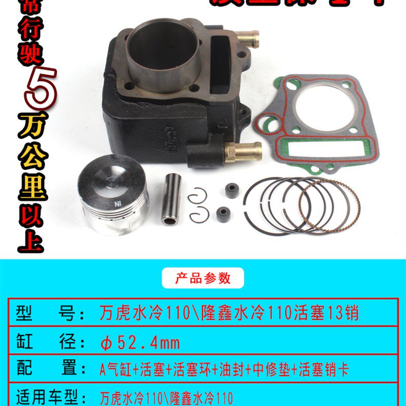 弯梁摩托车气缸卧式110改110水冷JYM110 70 90 100 125汽缸套缸体