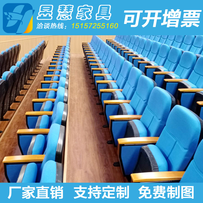 礼堂椅排椅阶梯教室座椅电影剧院座椅高档会议室联排椅报告厅座椅