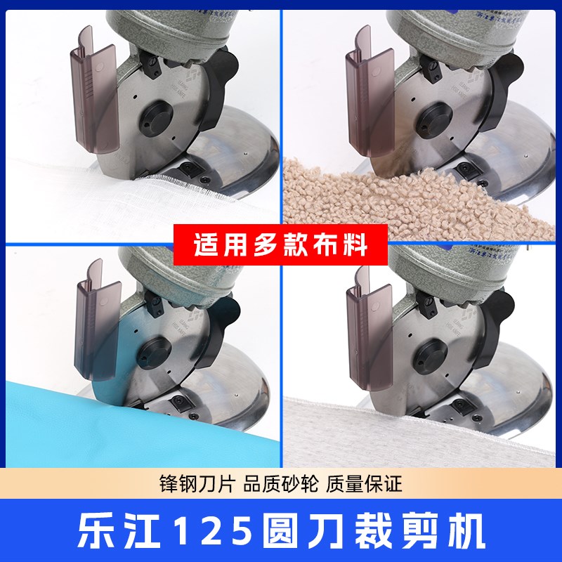 乐江YJ-125电动裁剪刀 裁剪机 手推刀 圆刀裁布机切布机 皮革电剪
