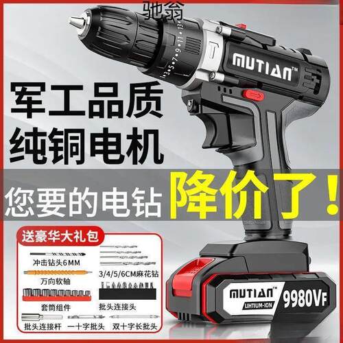 工业级功率手电钻锂电双速充电钻冲击钻家用多功能电动螺丝刀