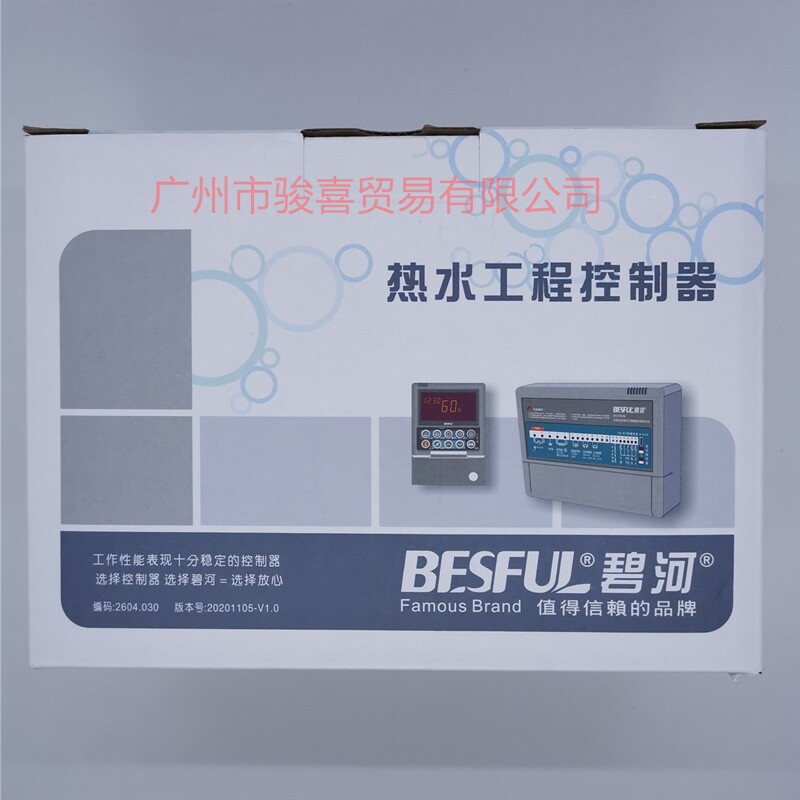 广州代理商碧河太阳能热水系统控制器BF-170MW分体式温差定时上水