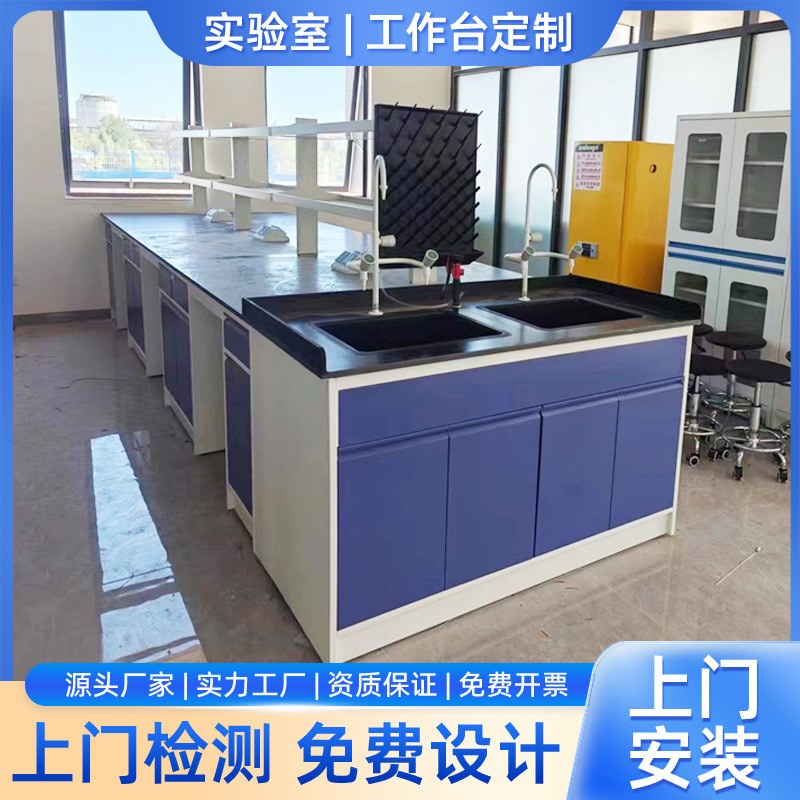 钢木实验台化验室工作台耐腐蚀理化板全钢水槽实验室实验台校现货图片