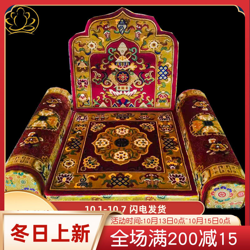 藏式坐垫羊毛八吉祥上师法座靠背打坐垫拜垫柔软舒适上师打坐垫