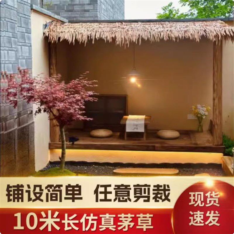 仿真茅草屋顶景区装饰假稻草农家乐塑料茅草瓦人造假毛草别墅民宿