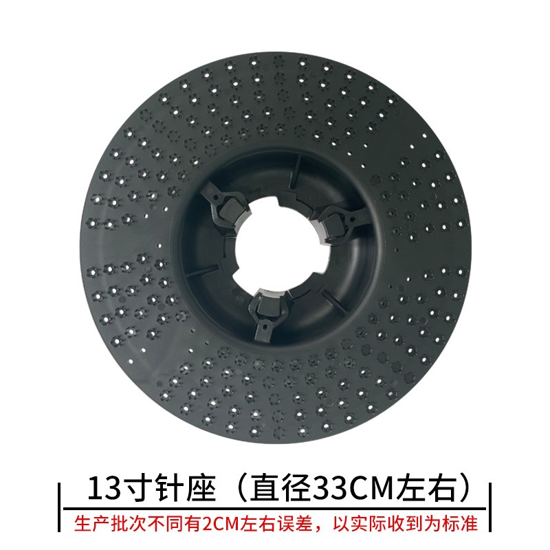175型号打磨机刷地机针座洗地机配件塑料针盘抛光打蜡盘17寸/18寸