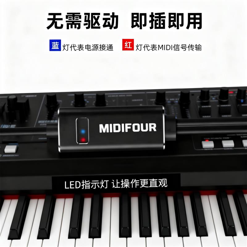 电吹管软音源MIDI连接线 USB转五针适用罗兰AE30雅佳5000乐器通用