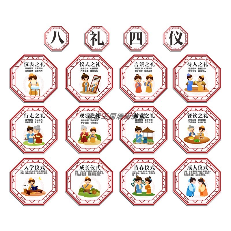 幼儿园墙面装饰环创材料主题墙成品国学礼仪八礼四仪文化kt泡沫板