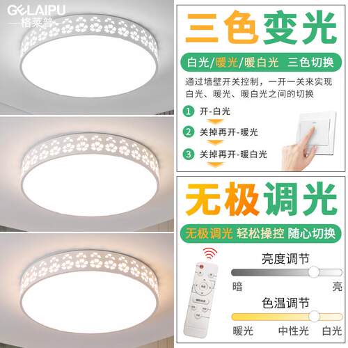led圆形吸顶灯温馨浪漫卧室灯北欧创意房间灯简约现代时尚过道灯