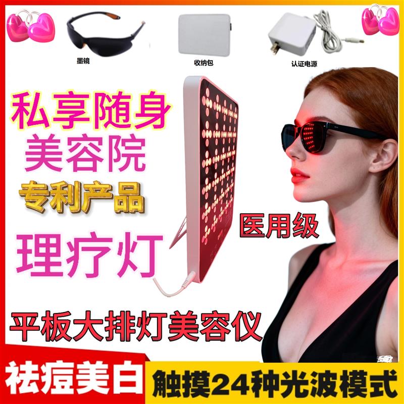 美容院级led美白抗皱嫩肤 美容灯大排理疗仪 照脸蓝光祛痘光疗灯