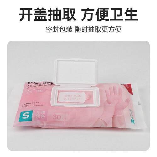 英科丁腈手套干家务用的厨房刷洗碗专用耐磨不易破橡胶一次性乳胶