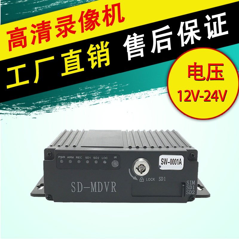 高清四路车载录像机4路监控SD卡高清客车公交车货车系统主机包邮