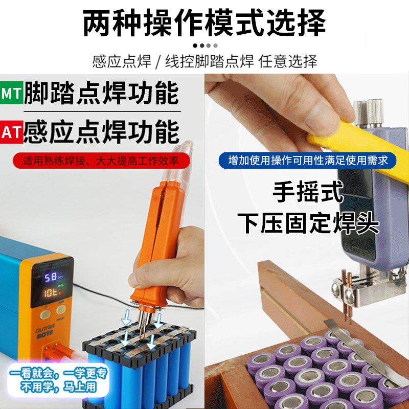 歌凌德801B 锂电池手持式小型储能点焊机DIY18650组装焊接碰焊机