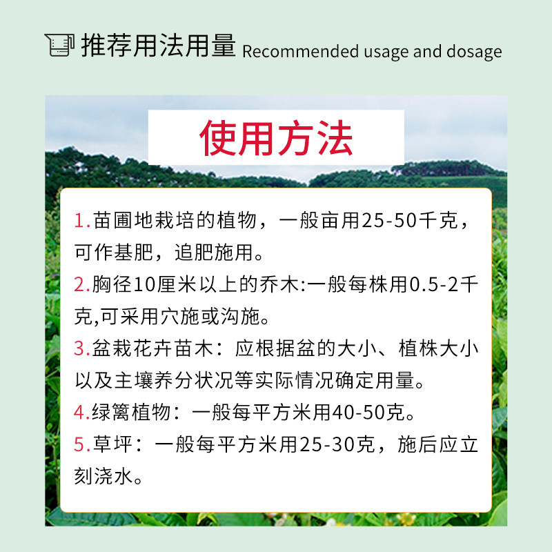 国光卉尔康氮磷钾复合肥草坪苗木园林专用肥花卉蔬果通用复混肥