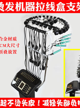 定制星光烫发机吊杠子架亚细亚拉线盒支架烫发挂钩热烫机器吊臂