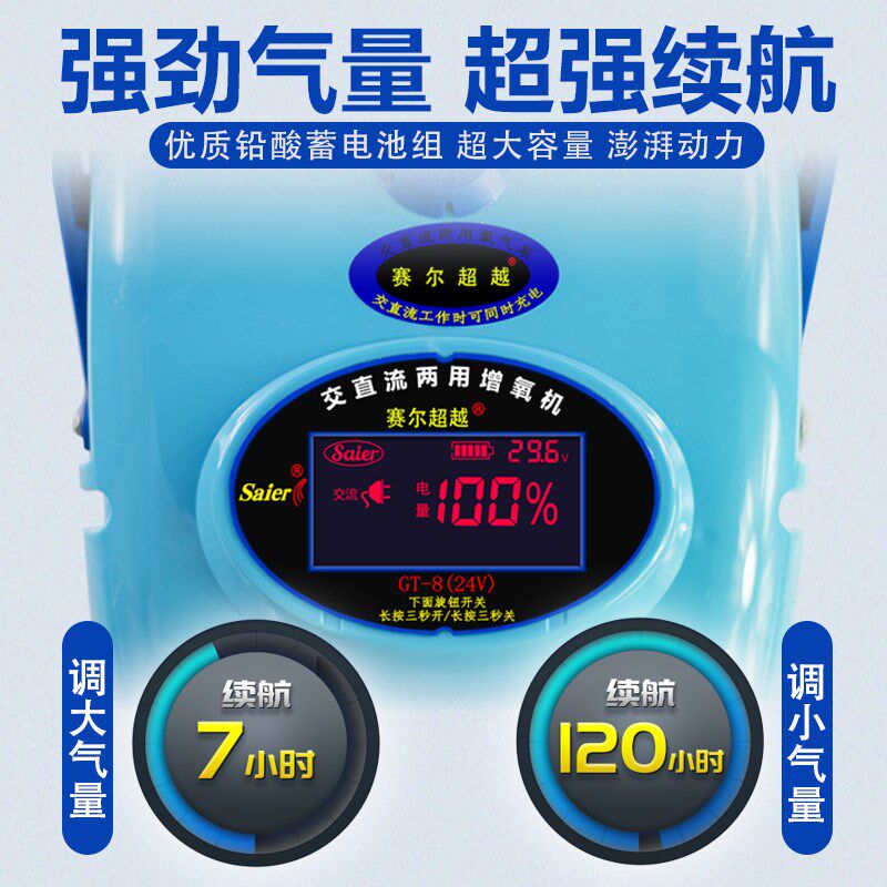 交流直流两用增氧机大型充电增氧泵便携式大功率鱼塘增养鱼氧气泵