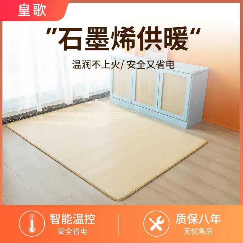 石墨烯碳晶家用地暖垫客厅地板上宝宝爬加热地垫瑜伽地热电暖地毯