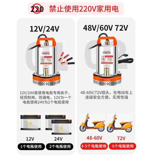 高扬程直流潜水泵12V24V48V60V电瓶车电动车抽水泵农用灌溉抽水机