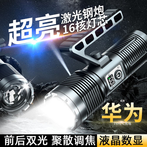 户外镭射白激光炮手电筒强光充电远射超亮应急探照灯手提式照明灯