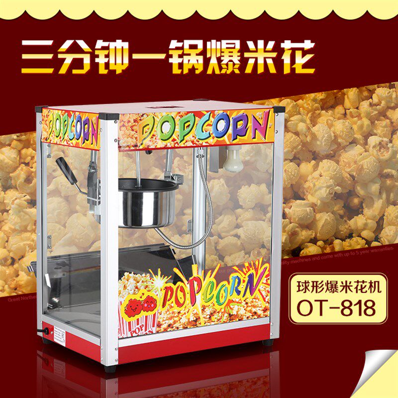 爆米花机商用摆摊 电热爆玉米花膨化机 全自动家用球形蝶形爆谷机