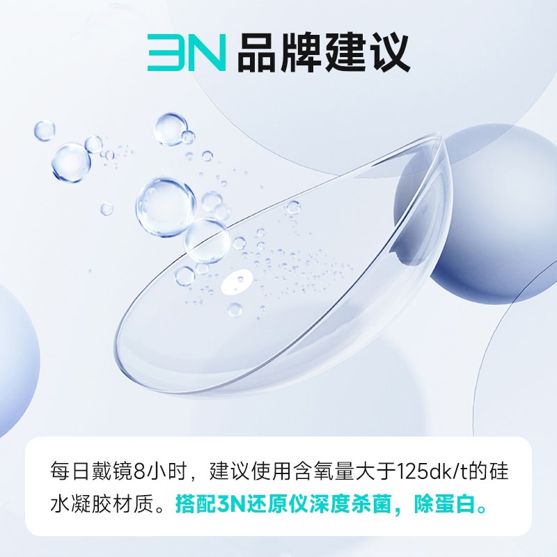 3N还原仪消毒版隐形眼镜清洗器美瞳全自动清洗盒子清洗仪杀菌
